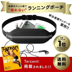 【駅伝優勝ランナーが認めた】 ランニング ポーチ 1つ口 ウエストバッグ マラソン ジョギング 大容量 防水 軽量 ユニセックス IkucheL