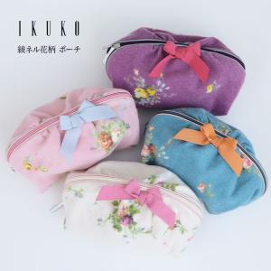 IKUKO/イクコ綾ネル花柄プリント ポーチ/日本製 メイクポーチ ポーチ コットン100％ 綿 フランネル リボン オリジナル 花柄 プレゼント ギフト