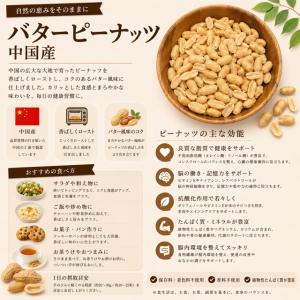 バターピーナッツ 1kg お酒のおつまみ おや...の詳細画像3