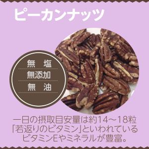 5種類ミックスナッツ 800g 無塩 (生クル...の詳細画像5