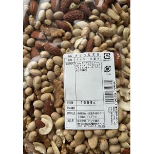 高タンパクナッツ無塩 &ソイミックス 1kg ...の詳細画像2