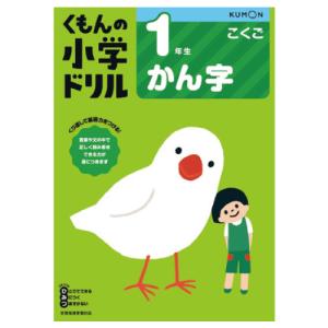 ドリル ドリル学習 教材 くもん 漢字ドリル １年生 くもん出版｜いくるんYahoo!ショッピング店