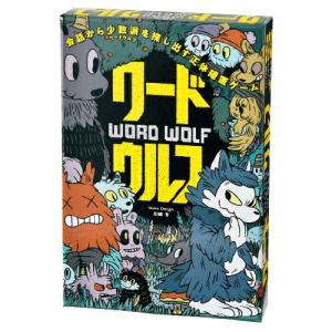 カードゲーム ワードウルフ 幻冬舎｜いくるんYahoo!ショッピング店