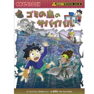 新品 / ジャングルのサバイバル (1-10巻 全巻) 全巻セット : 漫画全巻