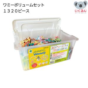コクヨ Wammy ワミー デラックスセット KCT-BC906 知育玩具 楽天市場】【ポイント10倍！&1000円OFFクーポン配布中！12/19 20:00