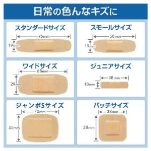 ばんそうこう バンドエイド肌色 SSサイズ(1...の詳細画像3