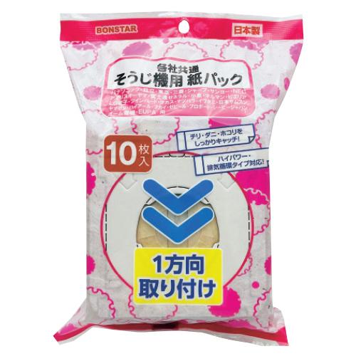 掃除機 紙パック 掃除機用紙パック(10枚) ボンスター