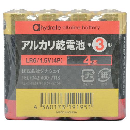 ハイドレートアルカリ乾電池（4本） 単3形 ダナウェイ