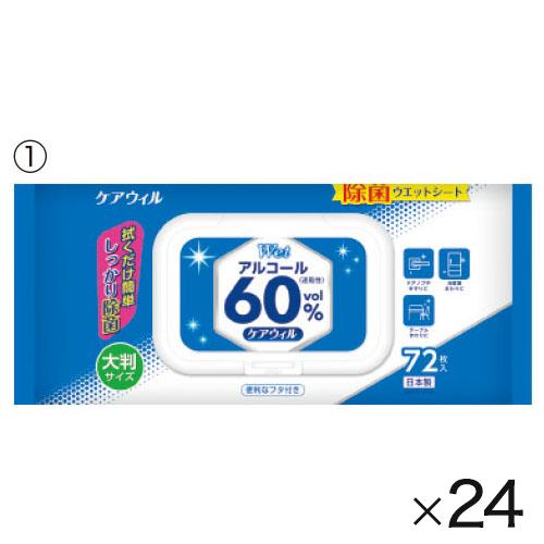 アルコール除菌ウェットシート(24パック) （1）72枚 ディプロ