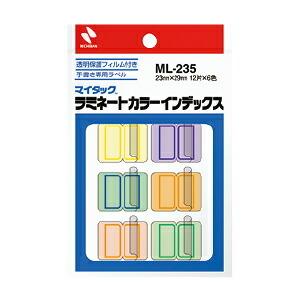 インデックスシール マイタック ラミネートカラーインデックス ニチバン （メール便対象商品）