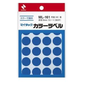 シール 丸シール  マイタックカラーラベル　16mm 青  ニチバン（メール便対象商品）｜ikurun0810