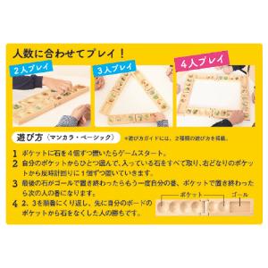 おもちゃ ゲーム マンカラ・カラハ ファミリー...の詳細画像2