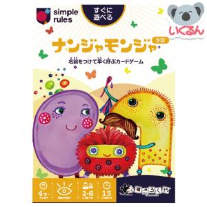 おばけキャッチ2(Geistesblitz 2.0)/Zoch(ツォッホ) ラッピング無料