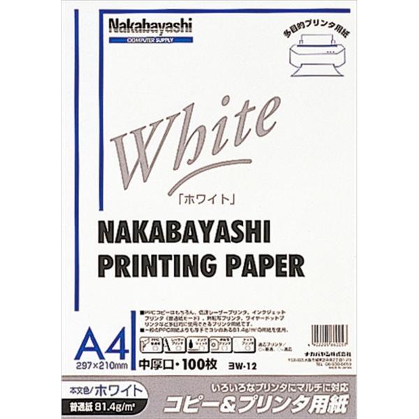 コピー＆プリンタ用紙A4ホワイト（100枚） ナカバヤシ（メール便対象商品）