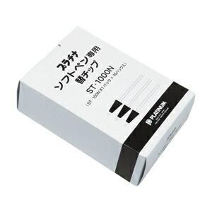 プラチナ万年筆 ソフトペン専用チップ（30本） : いくるんYahoo