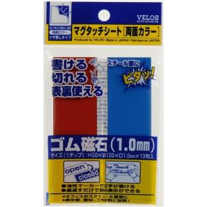 マグネット 磁石 マグタッチシート両面S（10枚） 緑・黄 ベロス : い