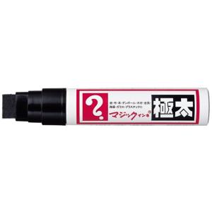 マーカー 油性マーカー マジックインキ極太 黒 寺西化学工業