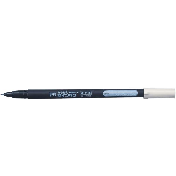 マーカー 水性マーカー 硬筆書写用かきかたペン サインペン細字（0.3mm） サクラクレパス（メール...