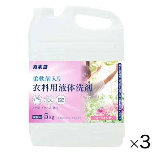 洗剤 洗濯 衣料用液体洗剤5kg（3本） カネヨ石鹸