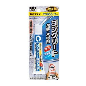 接着剤 セメダイン コンクリート・金属・木材用 セメダイン（メール便対象商品）（メール便7点まで）