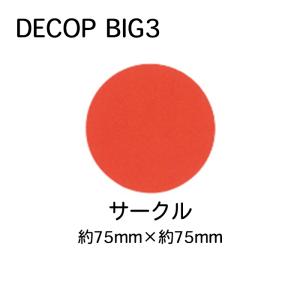 パンチ 穴あけパンチ クラフトパンチ DECOP BIG3 スキャロップサークル