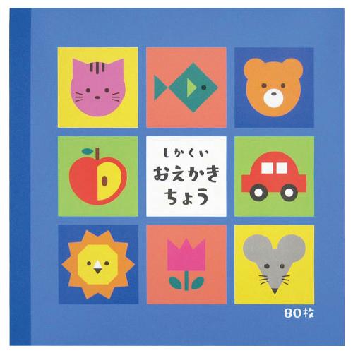 ノート 自由帳 お絵描き帳  しかくいおえかきちょう　８０枚 協和紙工