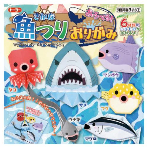 折り紙 あそべる！ 魚つりおりがみ 15cm角 トーヨー