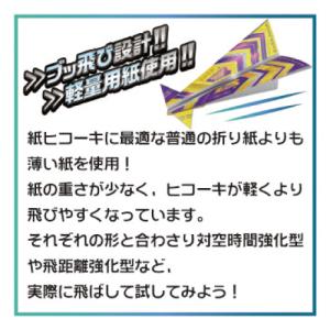 折り紙 ヒコーキおりがみ トーヨーの詳細画像2