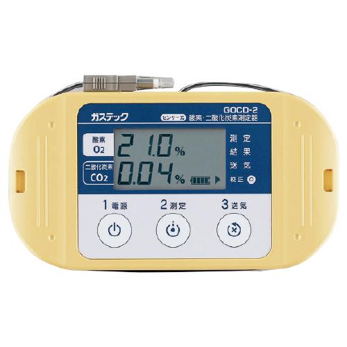 実験 理科 学習 自由研究 子ども 教材用デジタル気体測定器 GOCD-2 ケニス