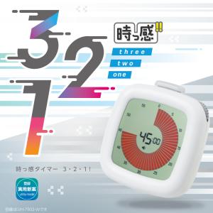 タイマー 小学生 子ども 学習 時っ感タイマー...の詳細画像3