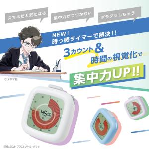 タイマー 小学生 子ども 学習 時っ感タイマー...の詳細画像5