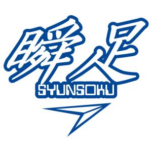 縄跳び 小学生 子ども 瞬足なわとびHF パー...の詳細画像2
