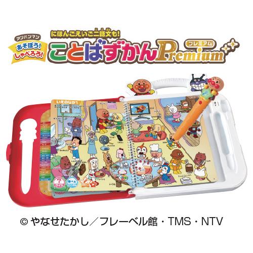 おもちゃ アンパンマン あそぼう！しゃべろう！ことばずかん Premium セガトイズ