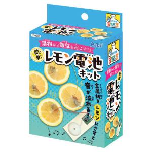 レモン電池キット 理科 実験 自由研究 アーテックの商品画像