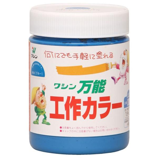絵具 アクリル絵具 水性万能工作カラー ブルー 和信ペイント