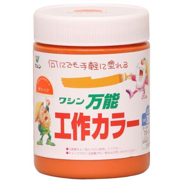 絵具 アクリル絵具 水性万能工作カラー オレンジ 和信ペイント