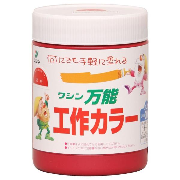 絵具 アクリル絵具 水性万能工作カラー あか 和信ペイント