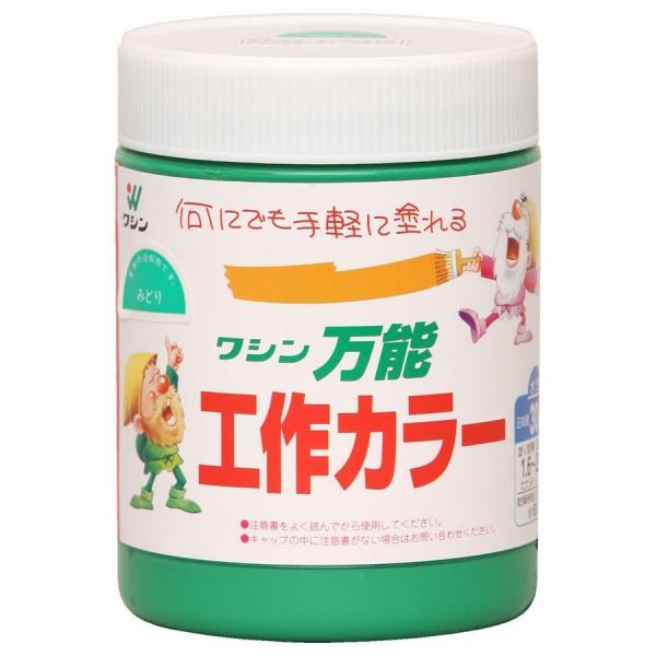 絵具 アクリル絵具 水性万能工作カラー みどり 和信ペイント