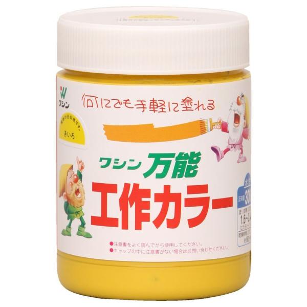 絵具 アクリル絵具 水性万能工作カラー きいろ 和信ペイント