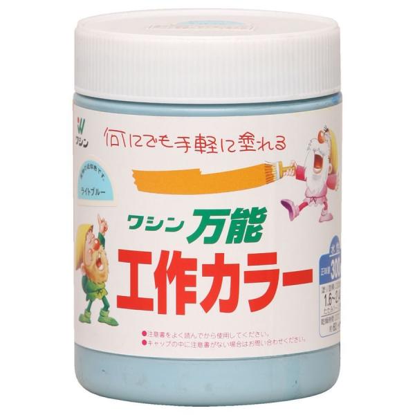 絵具 アクリル絵具 水性万能工作カラー ライトブルー 和信ペイント