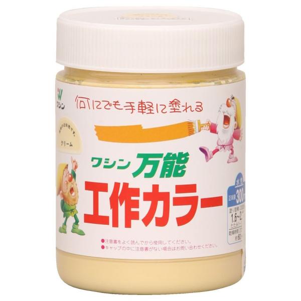 絵具 アクリル絵具 水性万能工作カラー クリーム 和信ペイント