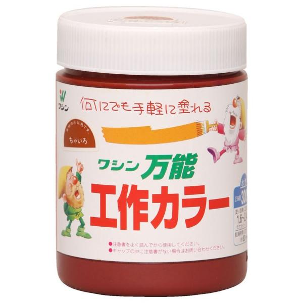 絵具 アクリル絵具 水性万能工作カラー ちゃいろ 和信ペイント
