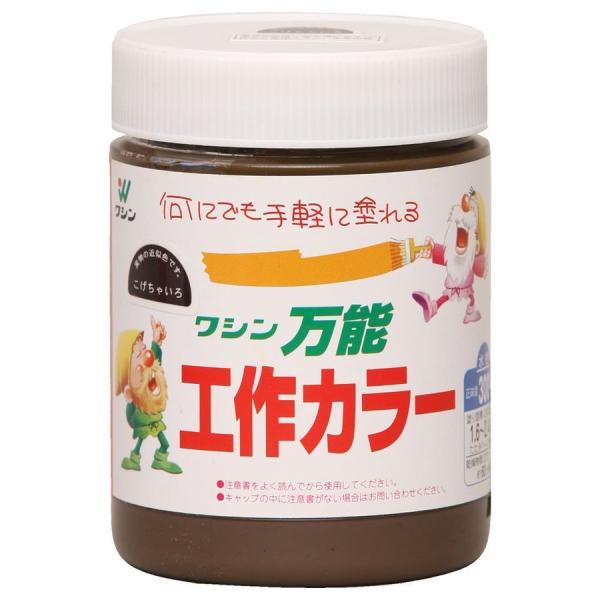 絵具 アクリル絵具 水性万能工作カラー こげちゃ 和信ペイント