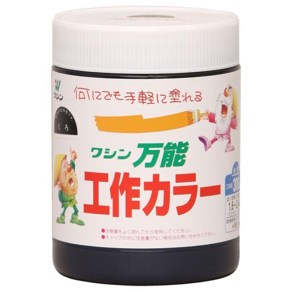 絵具 アクリル絵具 水性万能工作カラー くろ 和信ペイント