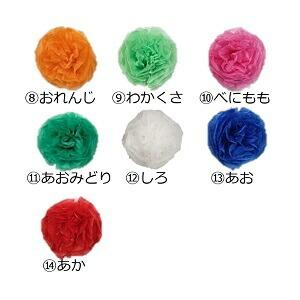 おはながみ ペーパーポンポン お花紙 五色鶴 ...の詳細画像2