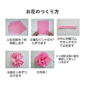 おはながみ ペーパーポンポン お花紙 五色鶴 ...の詳細画像4