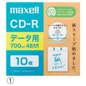 封筒 データ用ＣＤ−Ｒ（１０枚）紙スリーブ maxell