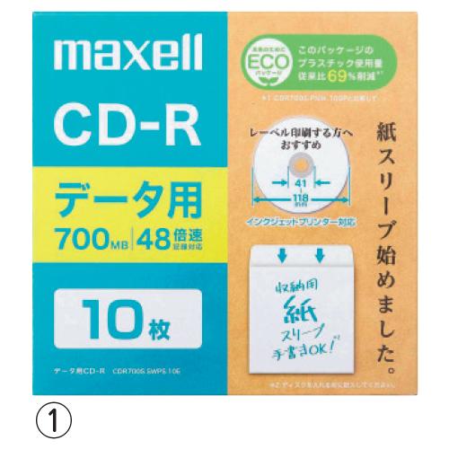 封筒 データ用ＣＤ−Ｒ（１０枚）紙スリーブ maxell