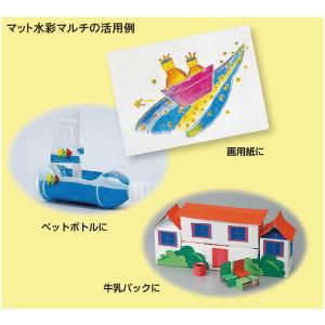 絵具 えのぐ マット水彩マルチ12色 ポリチュ...の詳細画像3