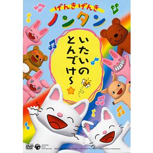 げんきげんきノンタン 11巻 [DVDセット] : ぐるぐる王国2号館 ヤフー店